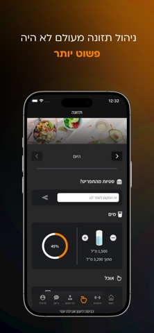 נועם נגר screenshot