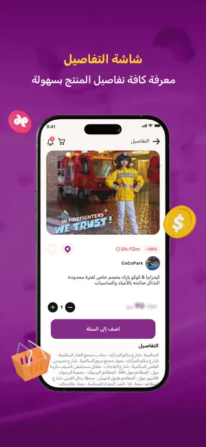 Coco Park - كوكو بارك screenshot 4