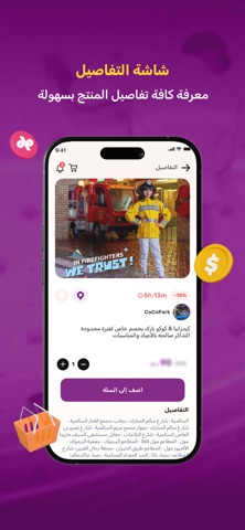 Coco Park - كوكو بارك screenshot