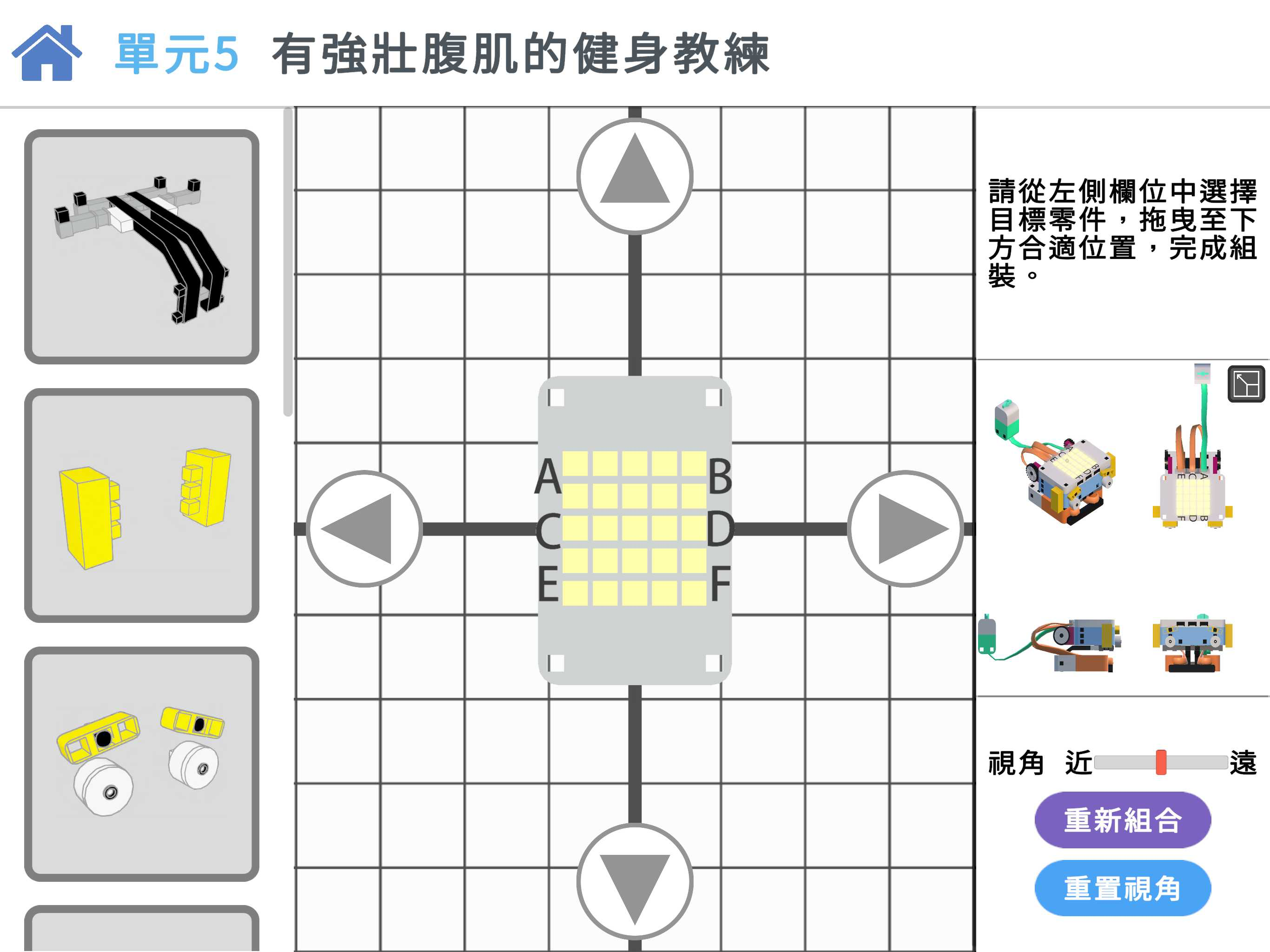 腦神在在．動腦享程式 screenshot 8
