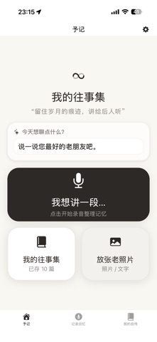 AIMemoir Screenshot 1 of 4