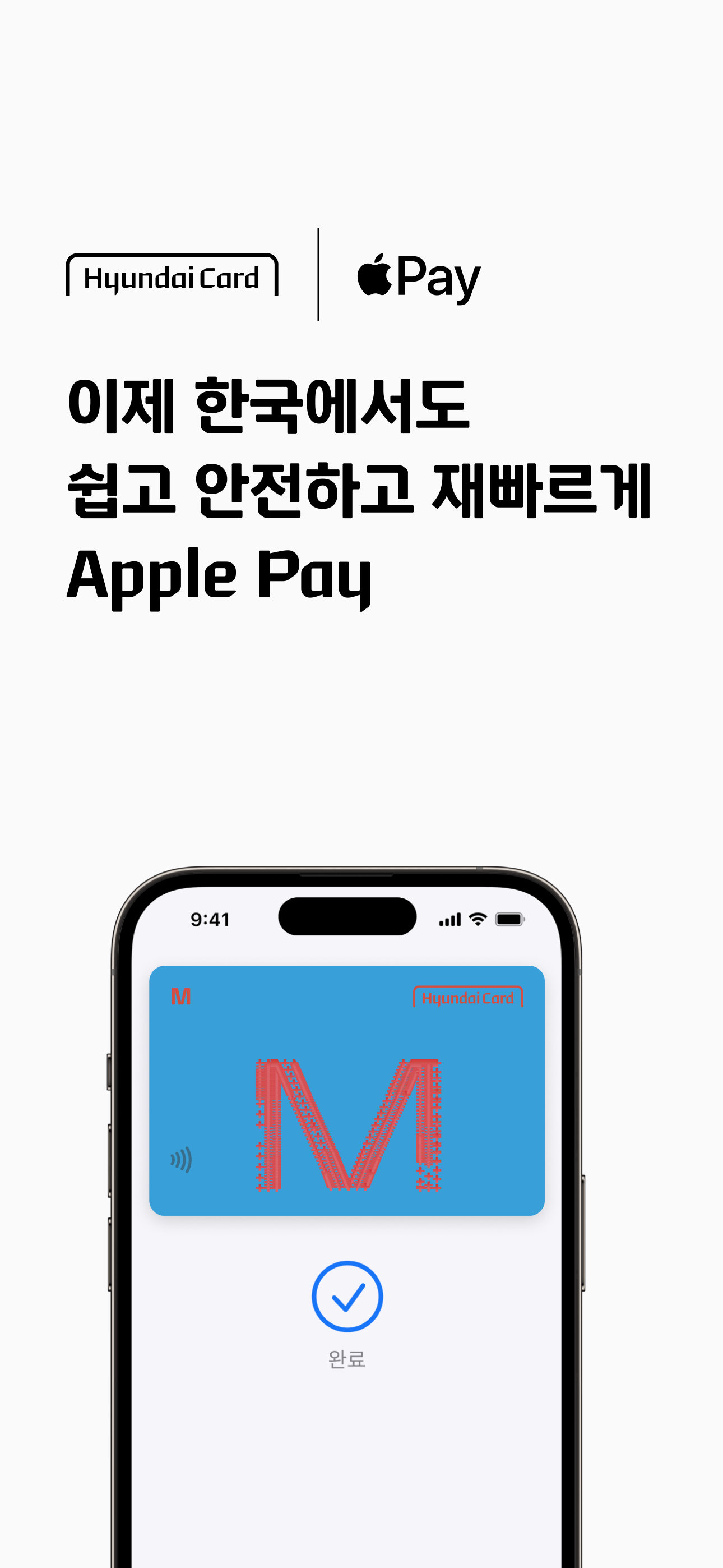 현대카드