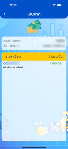 สอ.ครูนครศรีธรรมราช screenshot