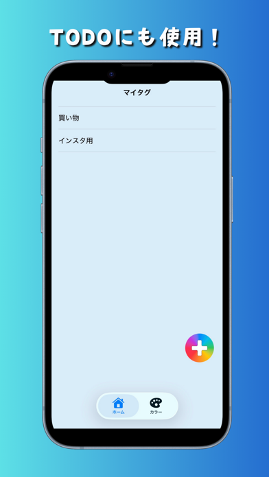 フレーズノート screenshot