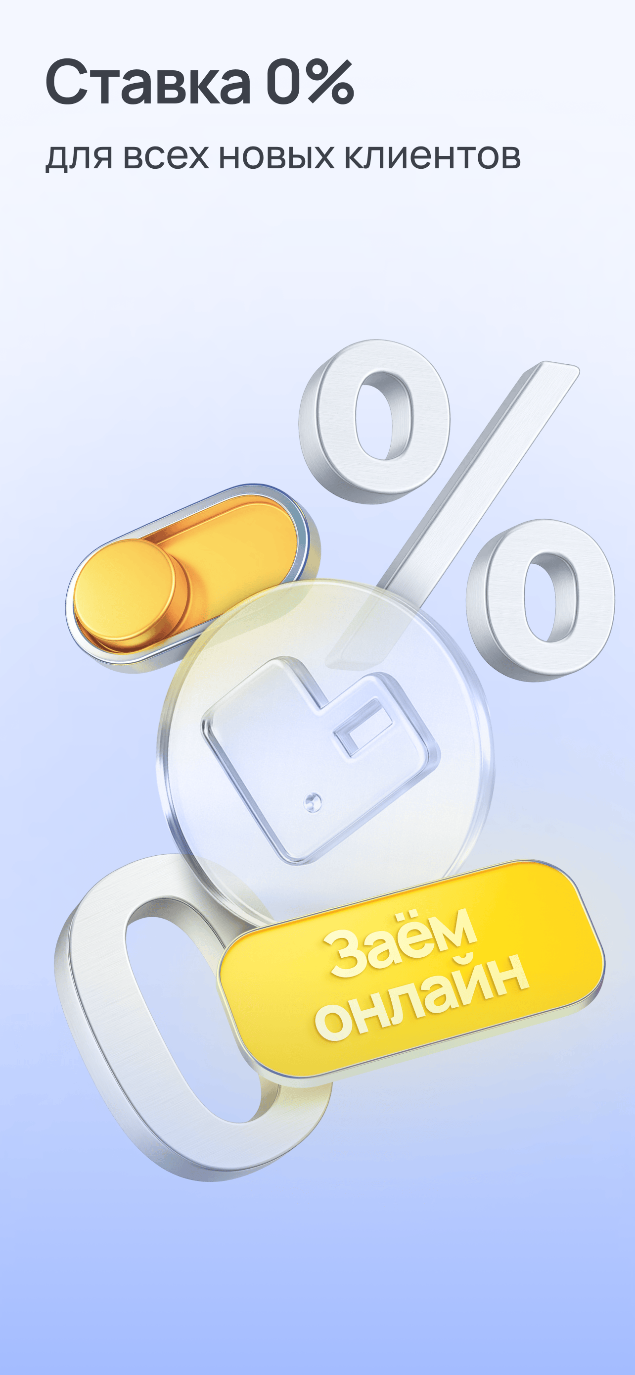 Webbankir – займы онлайн