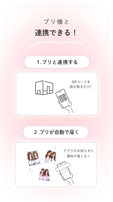 ピクトリンクのスクリーンショット - 6