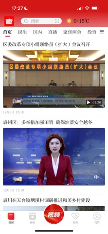 袁州发布 app screenshot