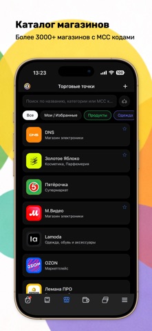 ПРОКЭШ: Кэшбэк, Карты, Покупки screenshot