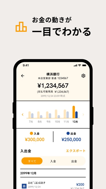 横浜銀行アプリ‐はまぎん365（サンロクゴ）- screenshot-6