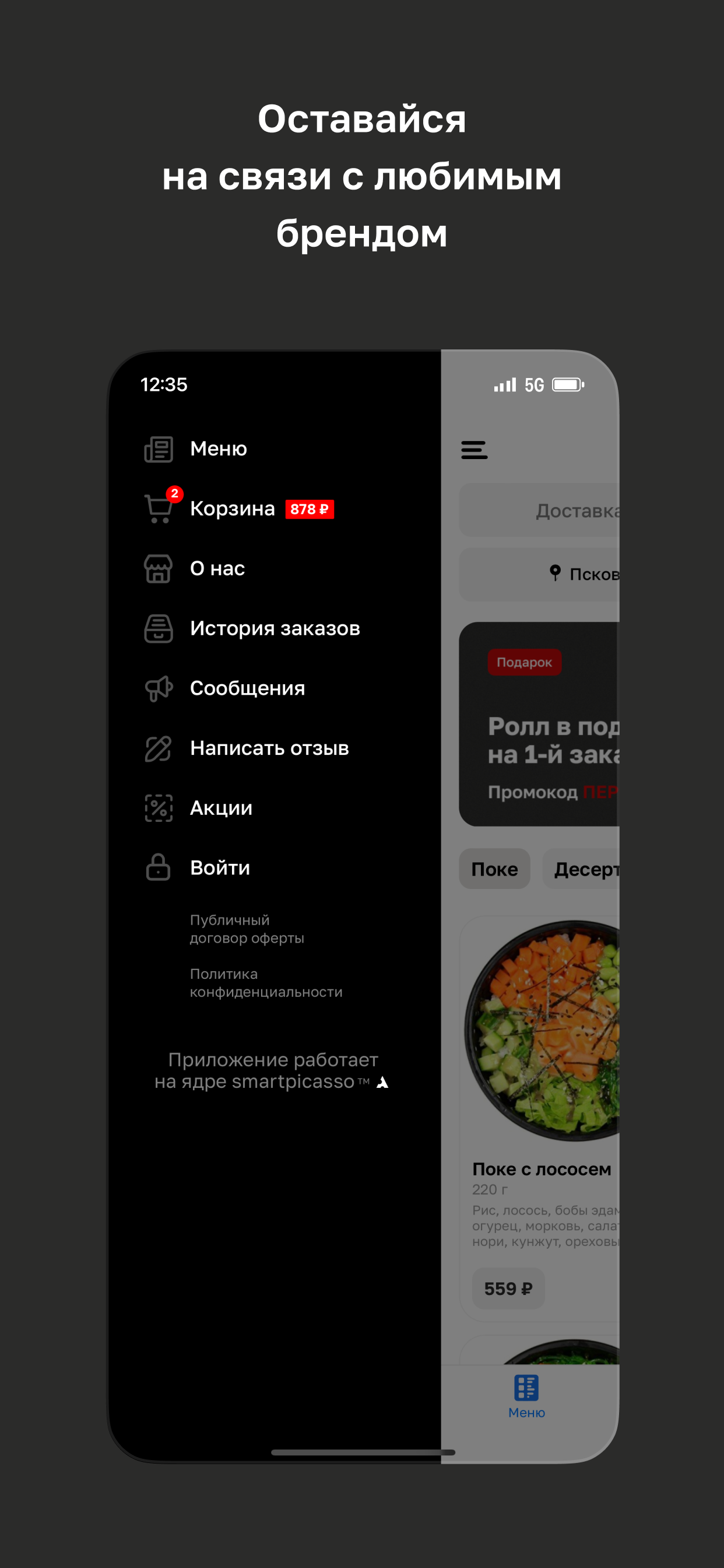 POKEWOK • Доставка роллов