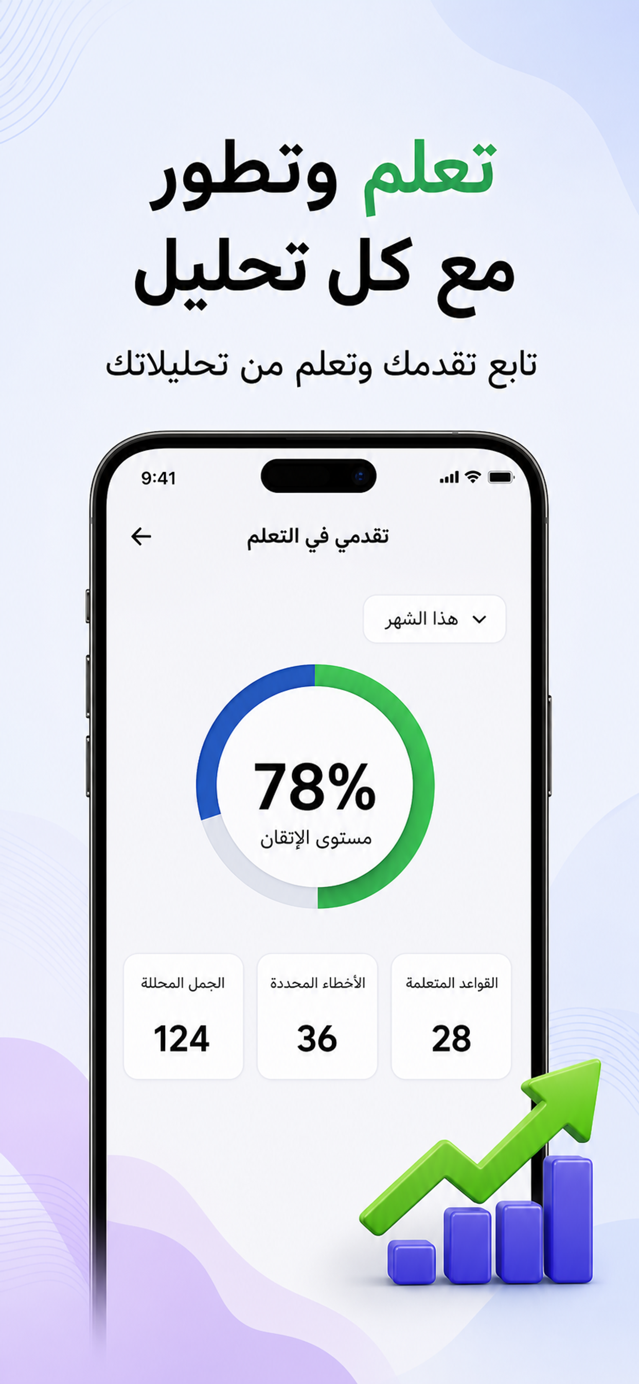 اعرب لى مدقق النحو الذكي screenshot 6
