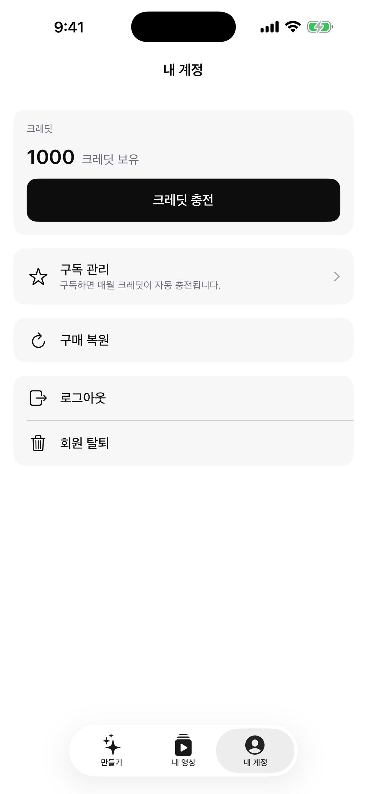 쇼츠크래프트 - AI 숏츠 릴스 공장 screenshot 5