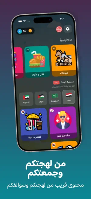 برا السالفة: لعبة الجاسوس screenshot 3
