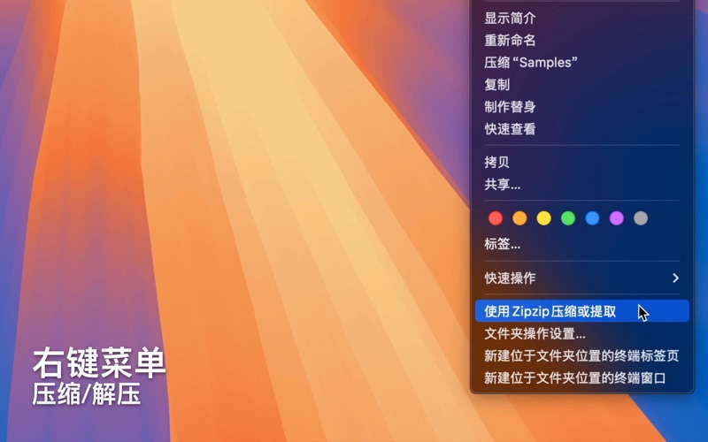 Zipzip screenshot