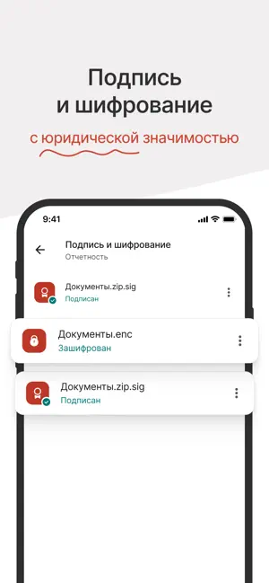 КриптоАРМ Mobile screenshot 4