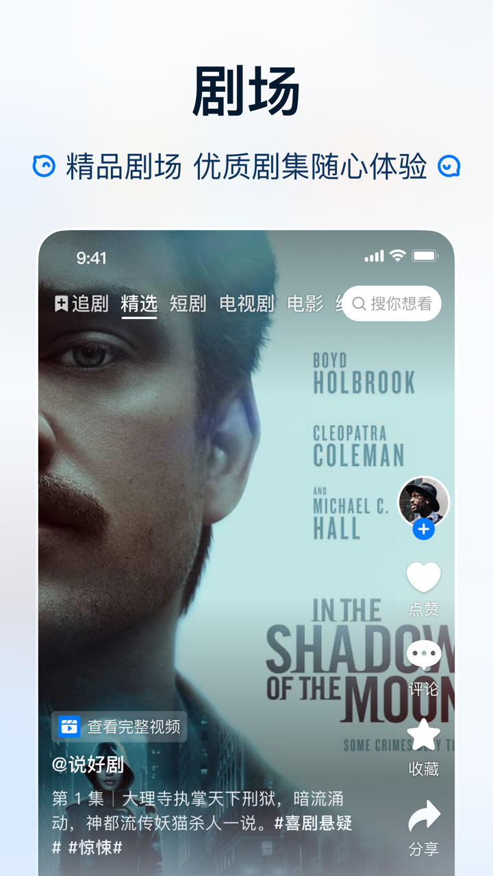 WeTok-北美华人社交、优惠生活新方式 screenshot 4