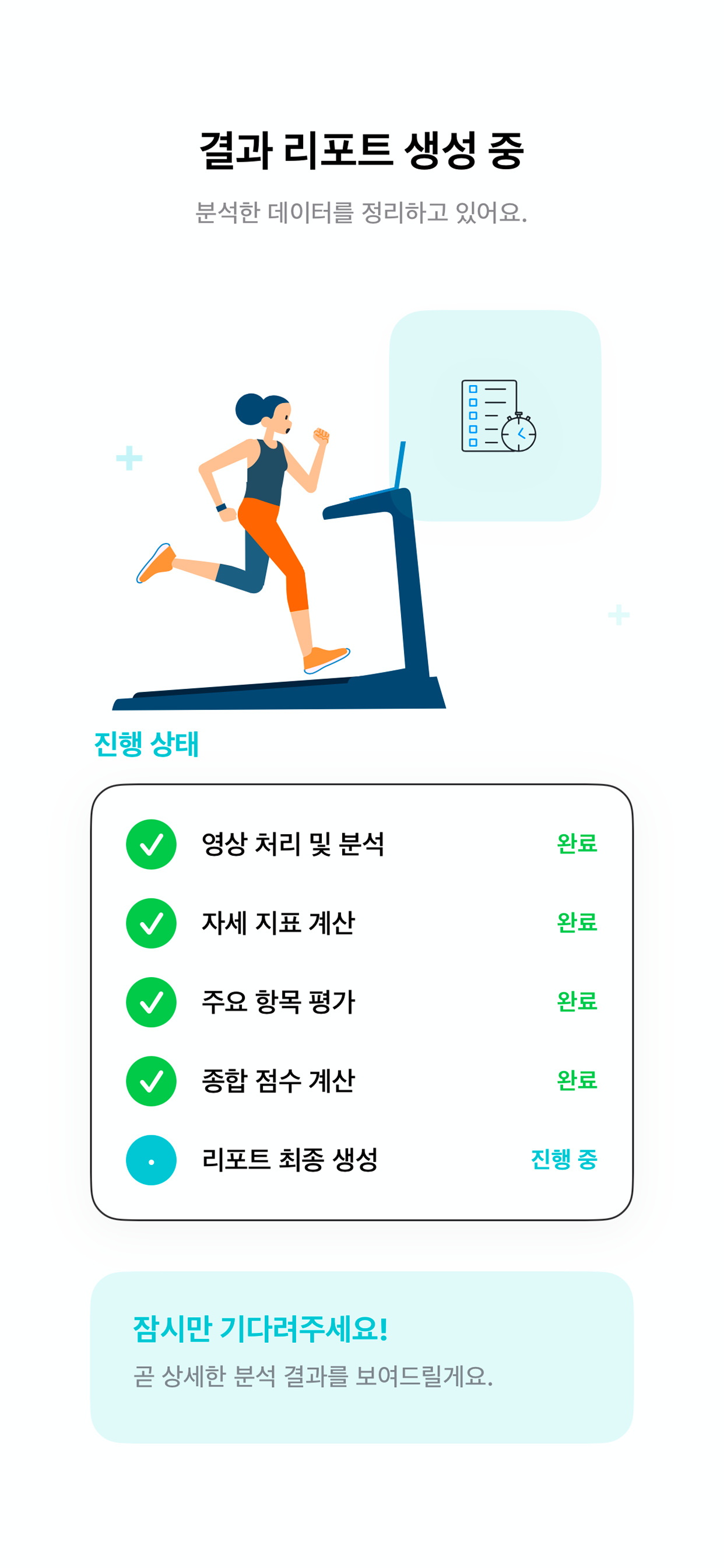 바른 Run