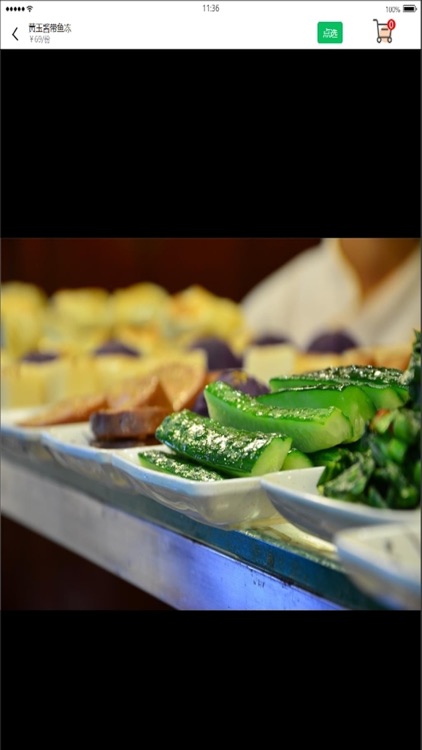 西辰电子菜谱 screenshot-4