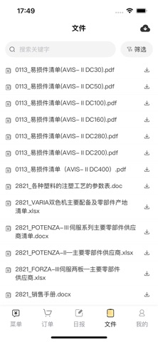 销售手册 screenshot