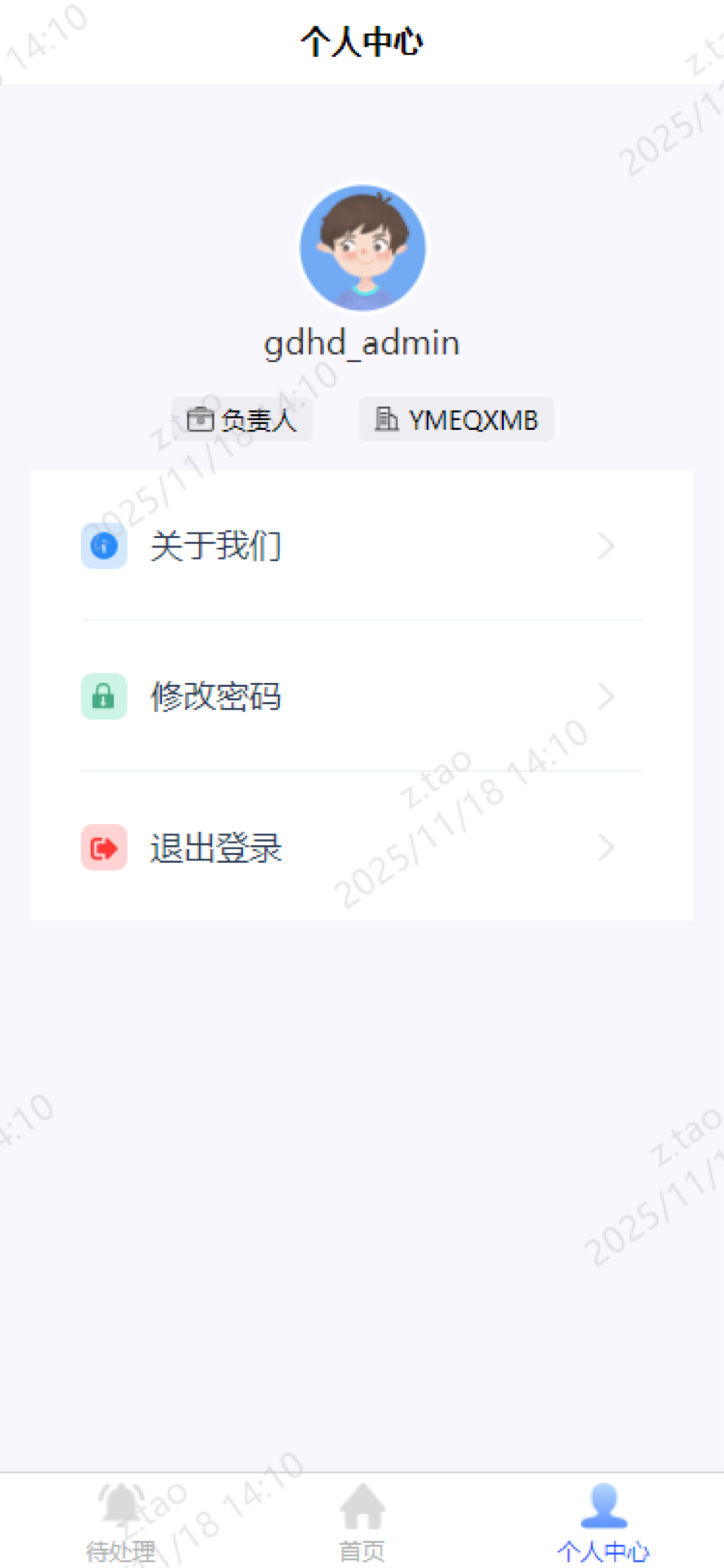 智慧工地全寿命周期管理平台