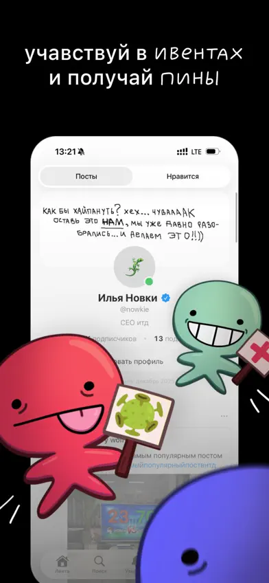 итд screenshot 1