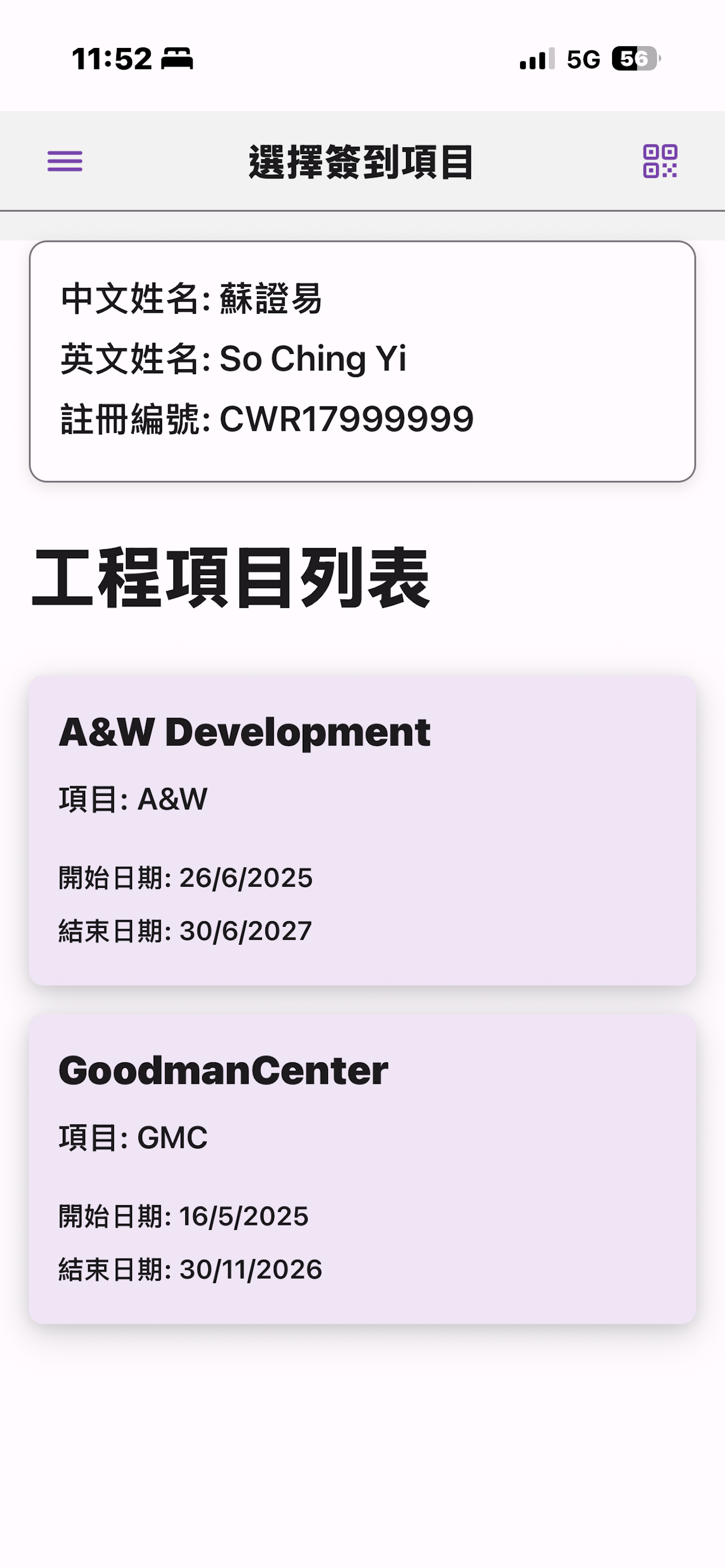 盈巧勤