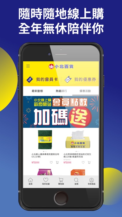 小北百貨 SHOWBA screenshot-3