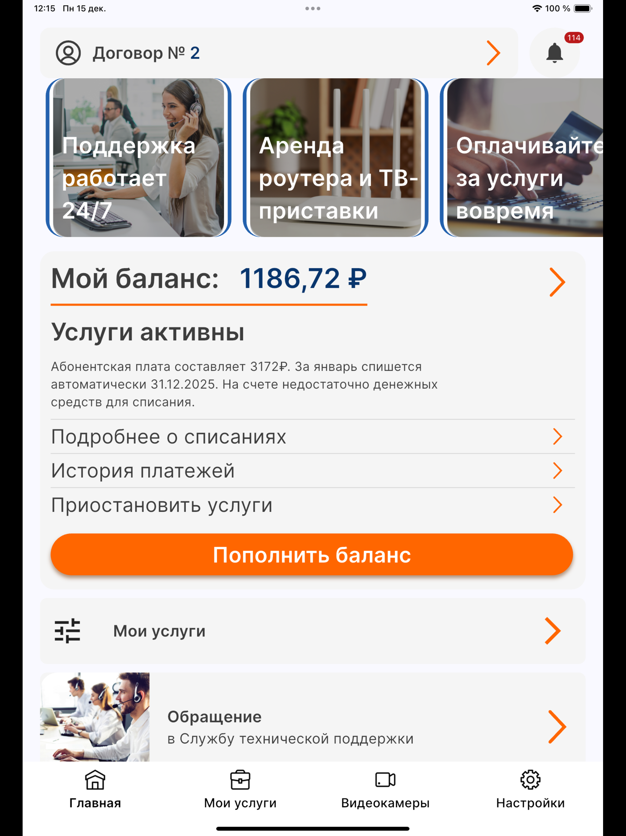 Телеос-1 screenshot 6