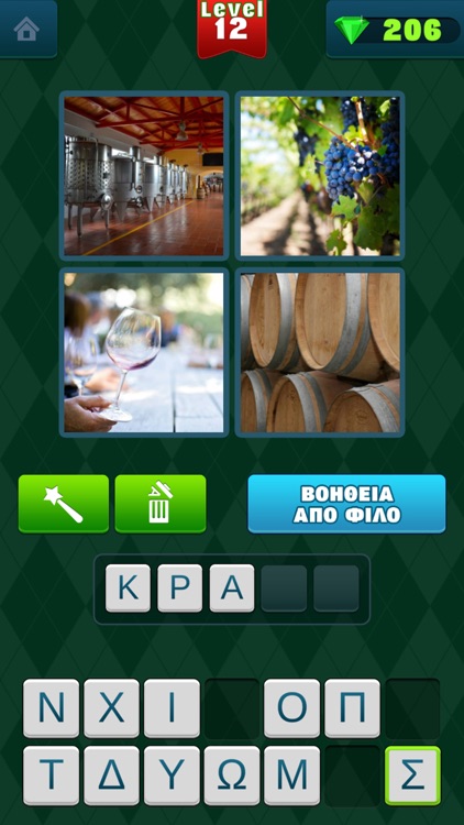 Ποια λέξη; screenshot-3
