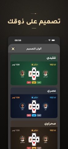 صورة التطبيق 4