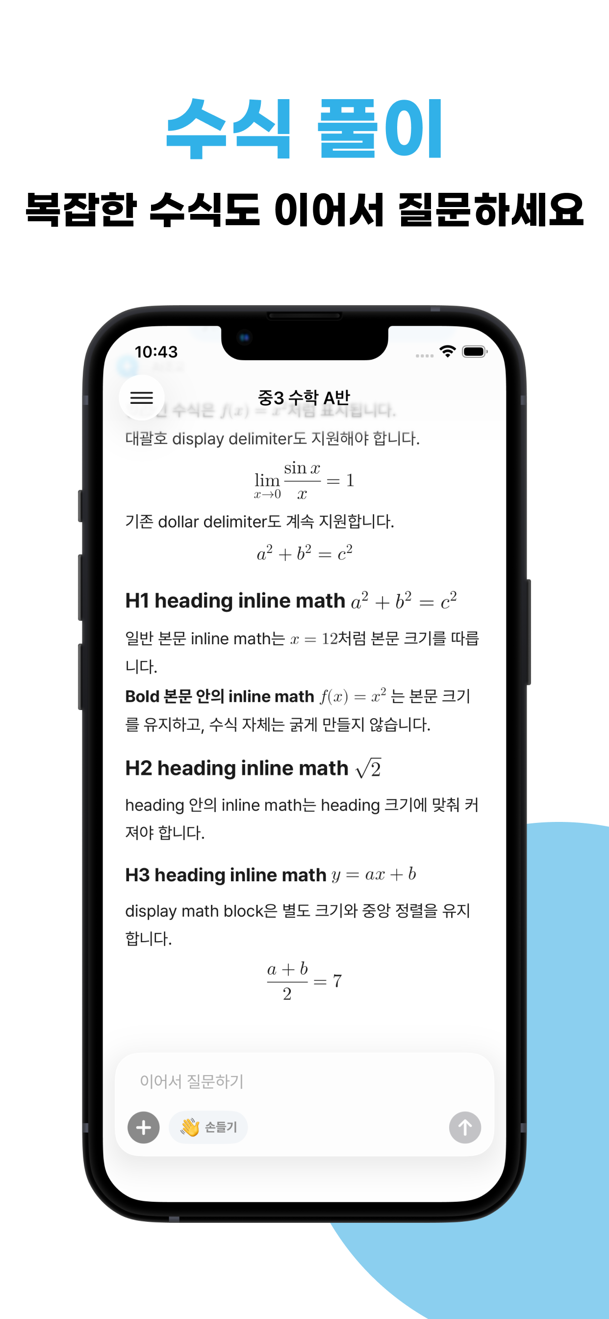 AI조교 Q screenshot 3