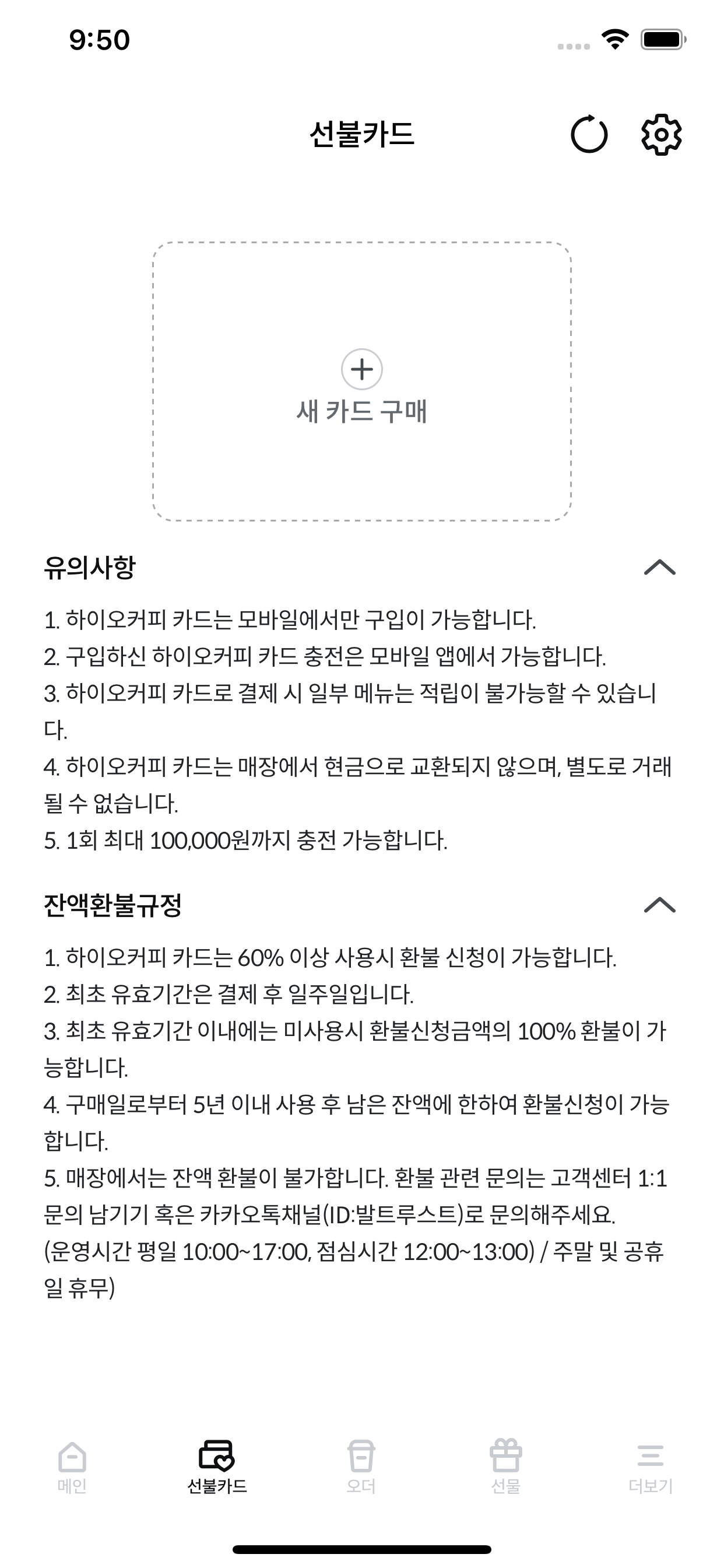 하이오커피 screenshot 3