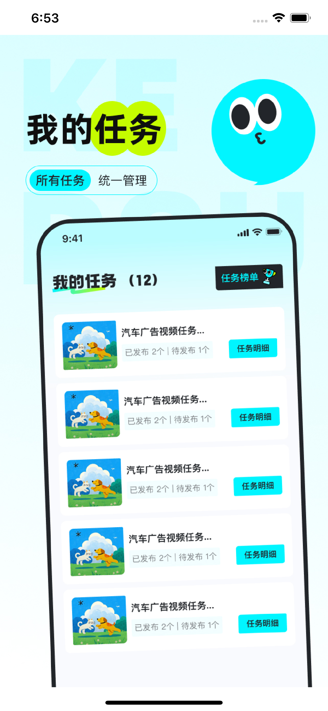 可豆 screenshot 7
