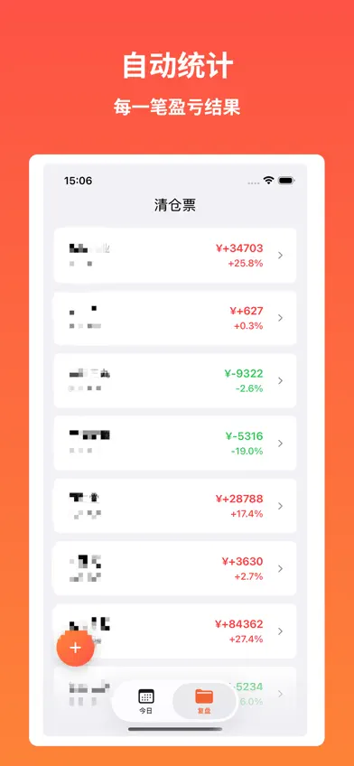 涨了么-向上复盘 screenshot 2
