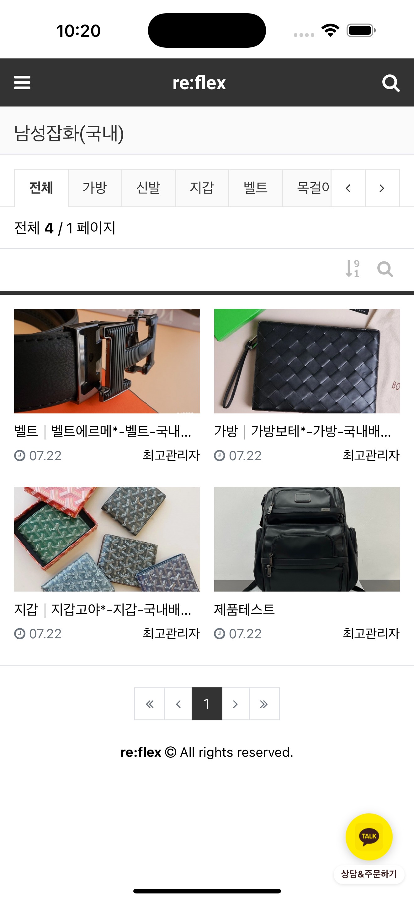 리플렉스