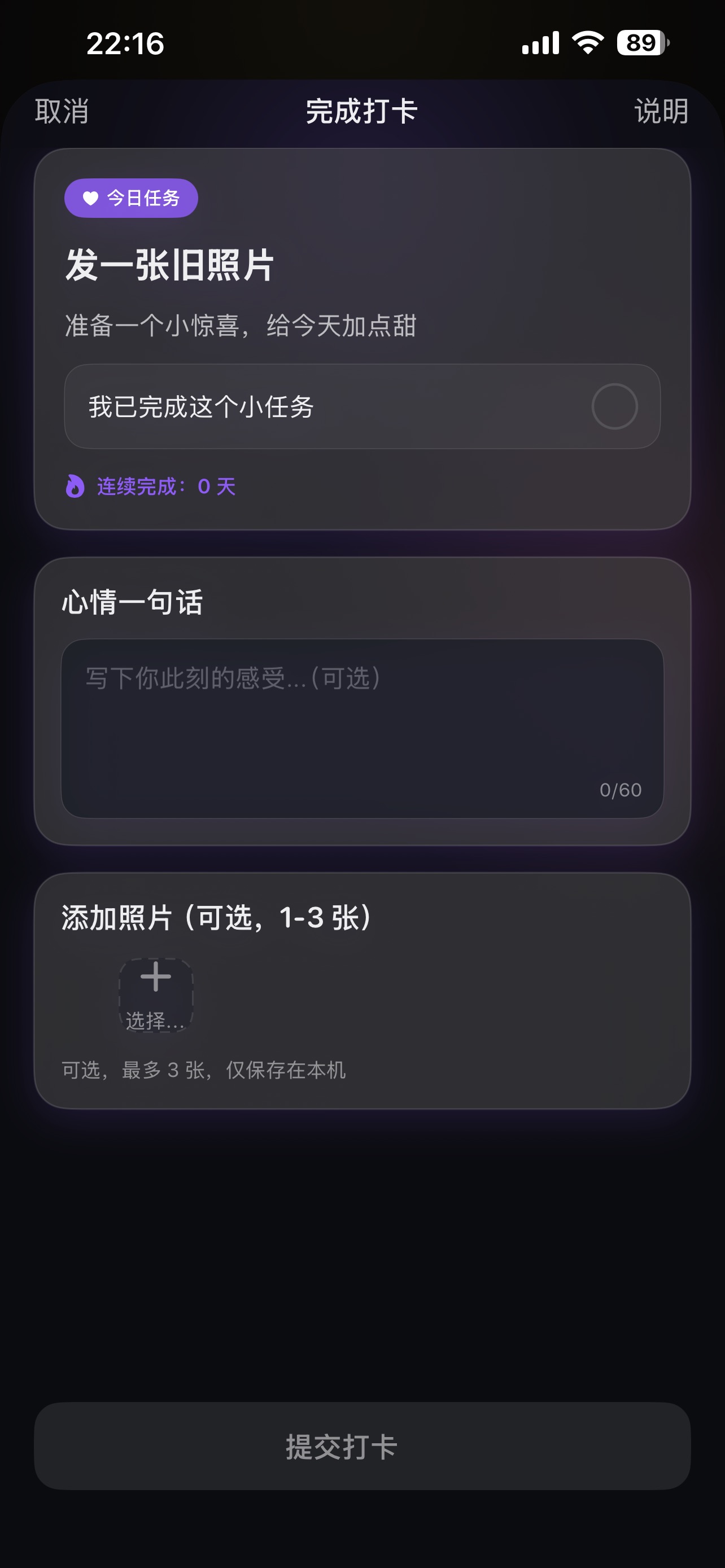 Screenshot 4 of FX情侣小任务