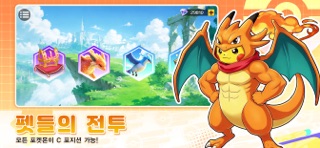 환수 월드 screenshot 2