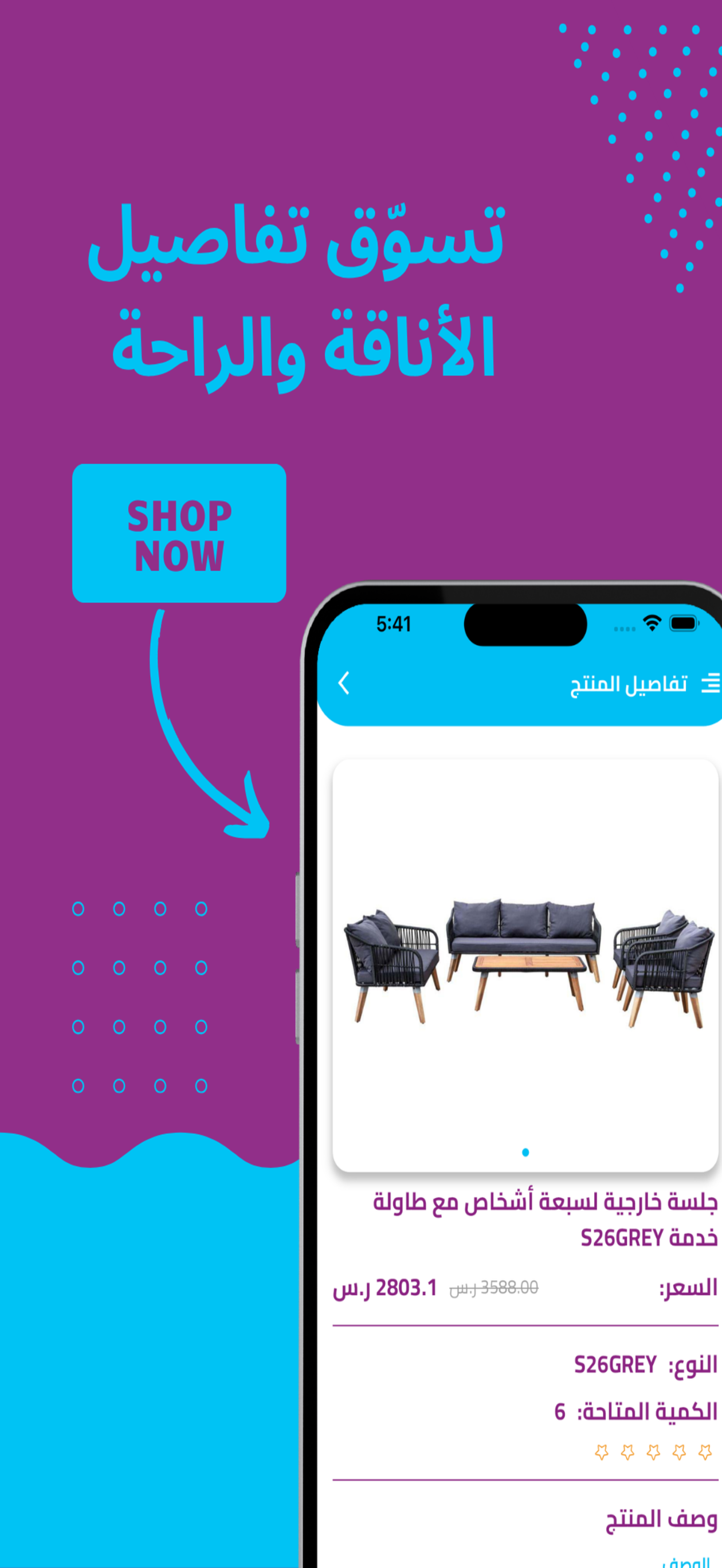 ريوم السعودية