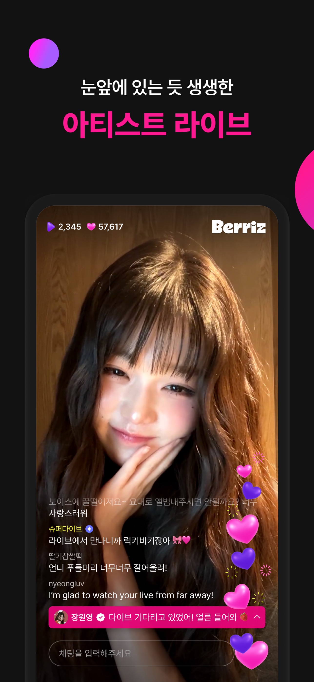 Screenshot 4 of Berriz 베리즈