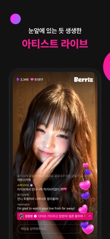 Berriz 베리즈 iPhone screenshot 4