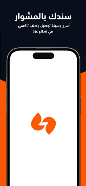 كابتن سند screenshot 1