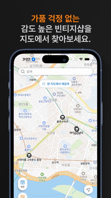 빈크 - 빈티지 패션 커뮤니티 & 전국 빈티지샵 지도