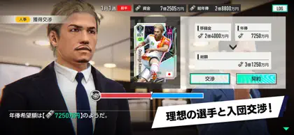 Screenshot 4 di 6 di SEGA Football Club Champions