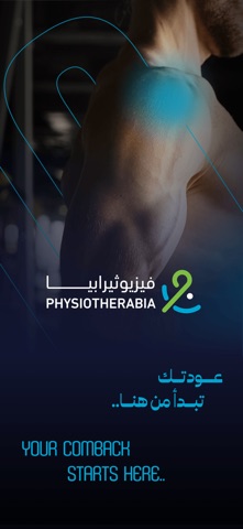 Physiotherabia Wellness iPhone screenshot