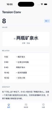 Tension Conv: Node Platform Screenshot 1 of 3