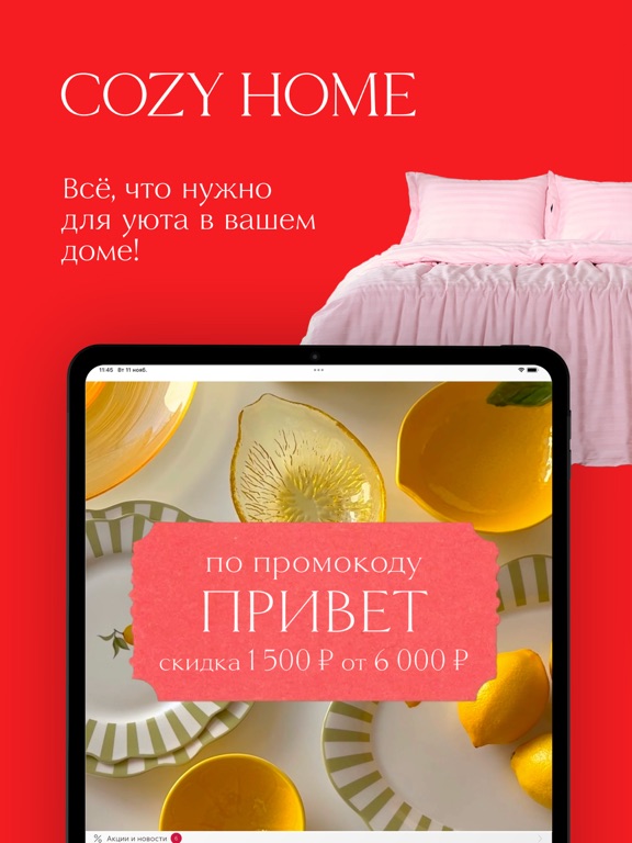 Screenshot #4 pour COZY HOME