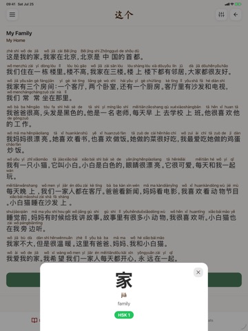 zhege iPad screenshot
