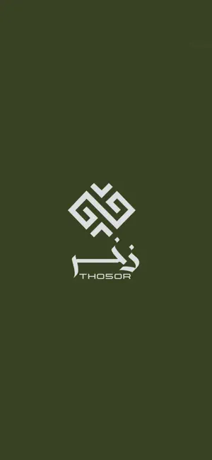 Tho5or | ذخر screenshot 1