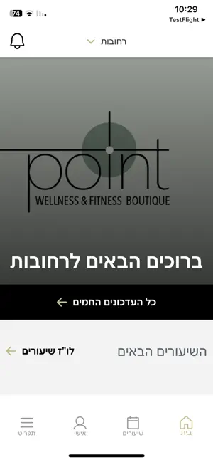 Point - Wellness & Fitness screenshot 1