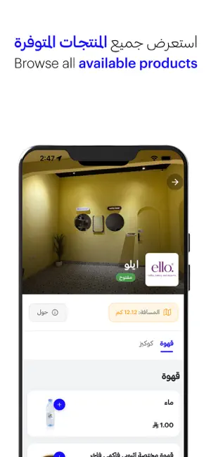Jai | جاي screenshot 2